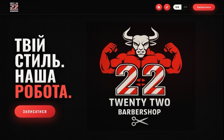 22 Barbershop: сайт барбершопу в Житомирі